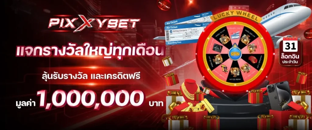 pixxybet สล็อต